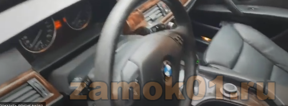 Как открыть машину БМВ 525 2008 год выпуска? Ключи в багажнике