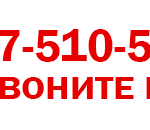 Открыть авто