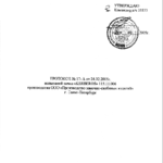 Протокол испытания замка KERBEROS 115.11.006