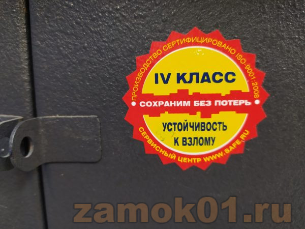 У нас есть необходимость вскрыть сейф