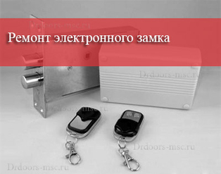 электрозамок самсунг на входную дверь