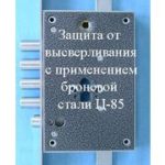 119 серия замков. Заменить старый замок, на замок с установкой современных защит от взлома.