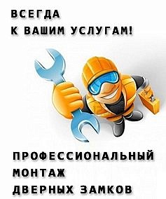 кодовый врезной замок на входную дверь