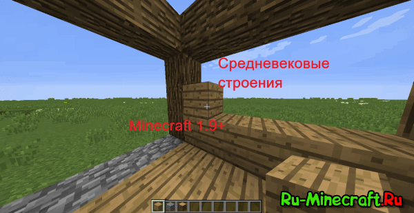 стена в майнкрафт замок